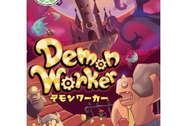 Test: Demon Worker